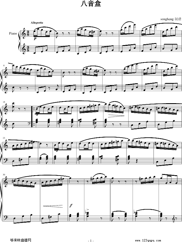 八音盒-波尔迪尼钢琴曲谱（图1）