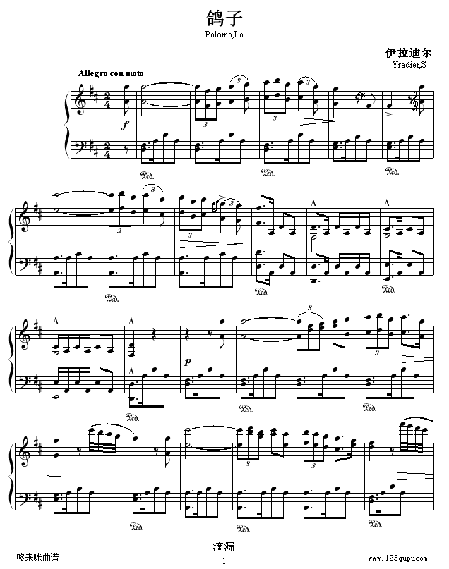 鸽子-伊拉迪尔钢琴曲谱（图1）