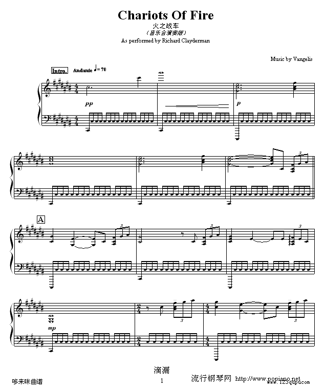 火战车-克莱德曼钢琴曲谱（图1）