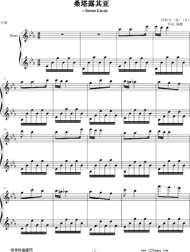 桑塔露其亚-世界名曲钢琴曲谱（图1）