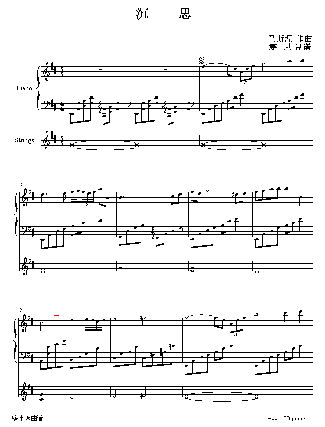 沉思-马斯涅钢琴曲谱（图1）