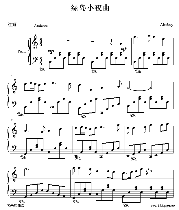 绿岛小夜曲-(友谊之光)-世界名曲钢琴曲谱（图1）