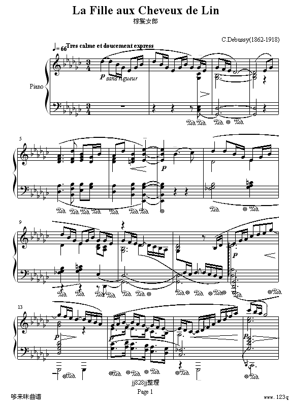 亚麻色头发的女孩-德彪西钢琴曲谱（图1）