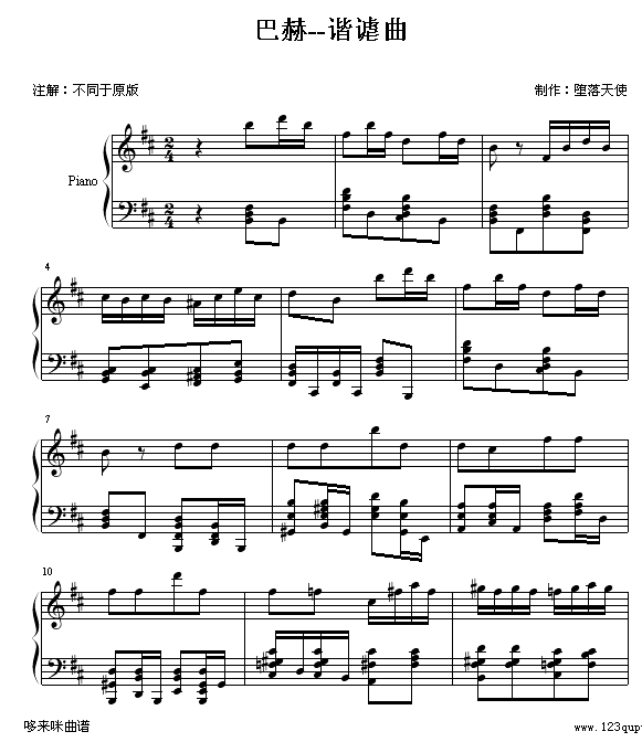 谐谑曲-巴赫钢琴曲谱（图1）