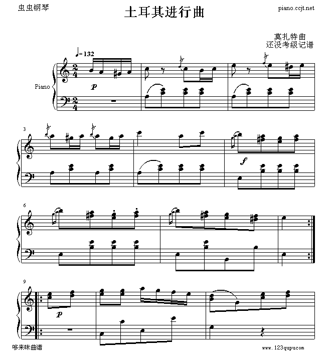 土耳其进行曲-莫扎特钢琴曲谱（图1）