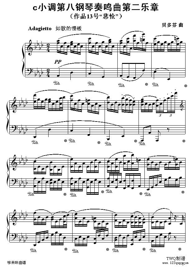 悲怆奏鸣曲第二乐章-贝多芬钢琴曲谱（图1）