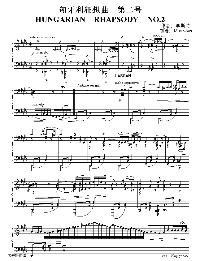 匈牙利狂想曲第二号-李斯特钢琴曲谱（图1）