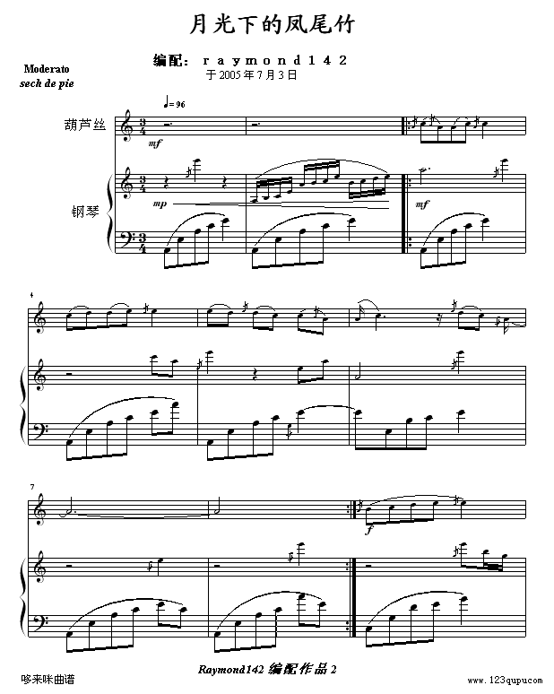 月光下的凤尾竹-世界名曲钢琴曲谱（图1）