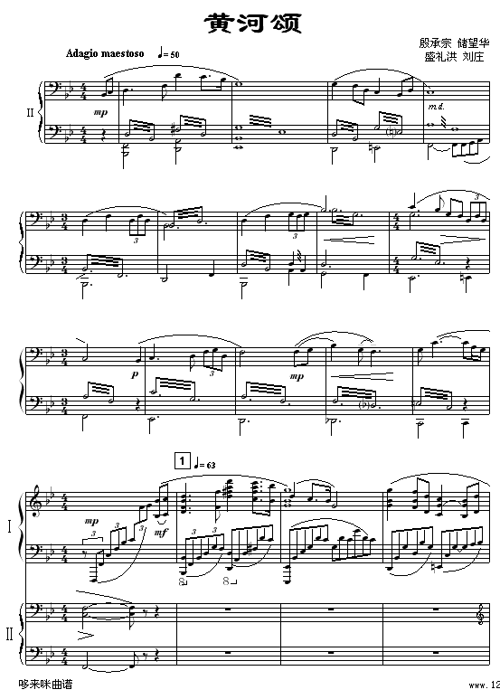 黄河颂-冼星海钢琴曲谱（图1）