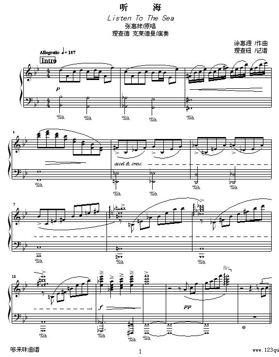 听海-克莱德曼钢琴曲谱（图1）