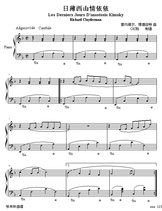 日薄西山情依依-克莱德曼钢琴曲谱（图1）