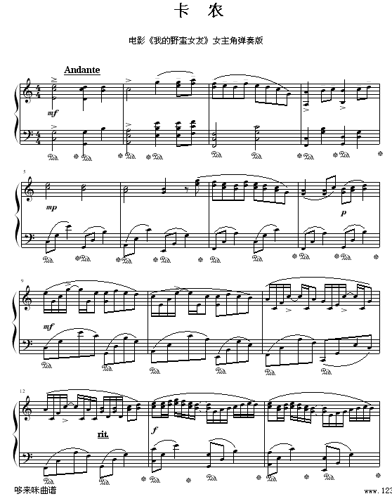 卡农-我的野蛮女友-帕赫贝尔-Pachelbel钢琴曲谱（图1）
