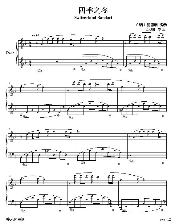 四季之冬-班得瑞钢琴曲谱（图1）