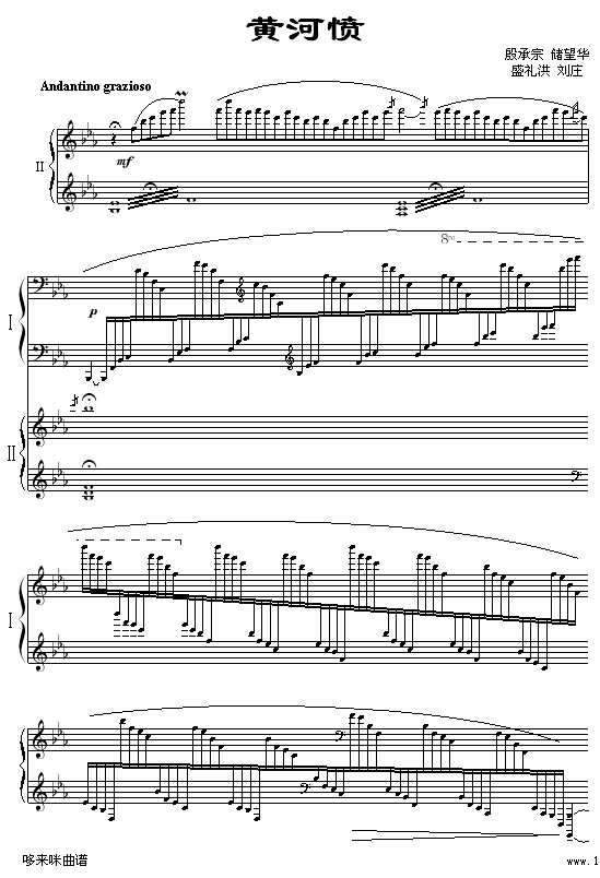 黄河愤-冼星海钢琴曲谱（图1）