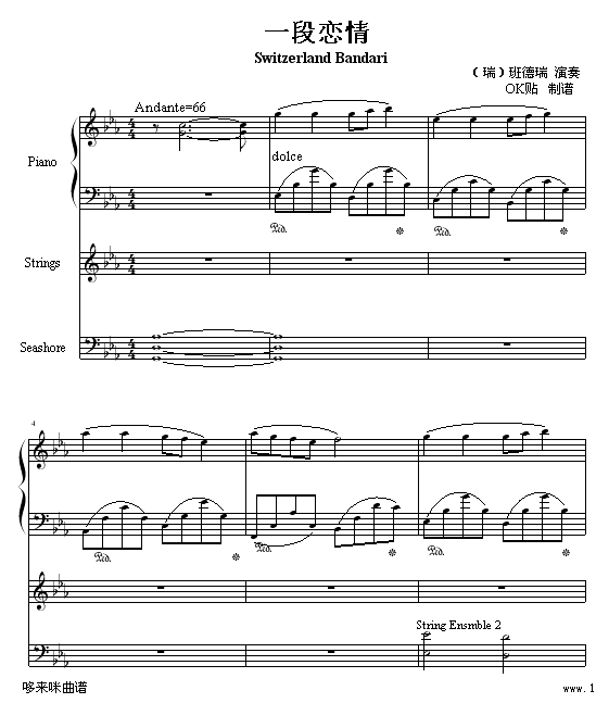 一段恋情-班得瑞钢琴曲谱（图1）