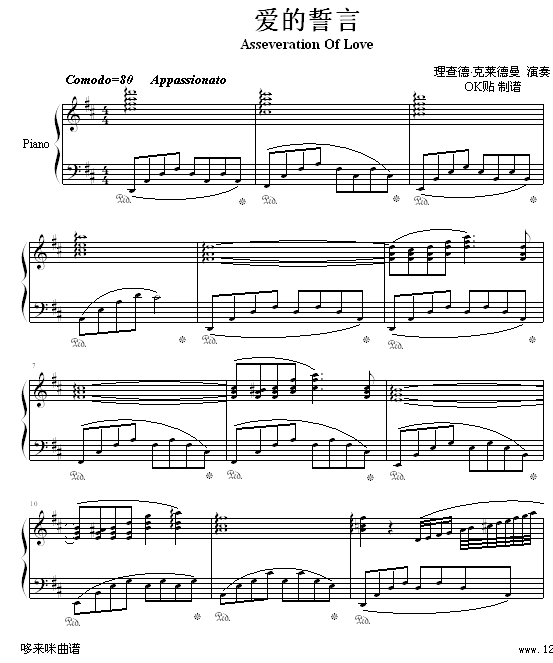 爱的誓言-克莱德曼钢琴曲谱（图1）
