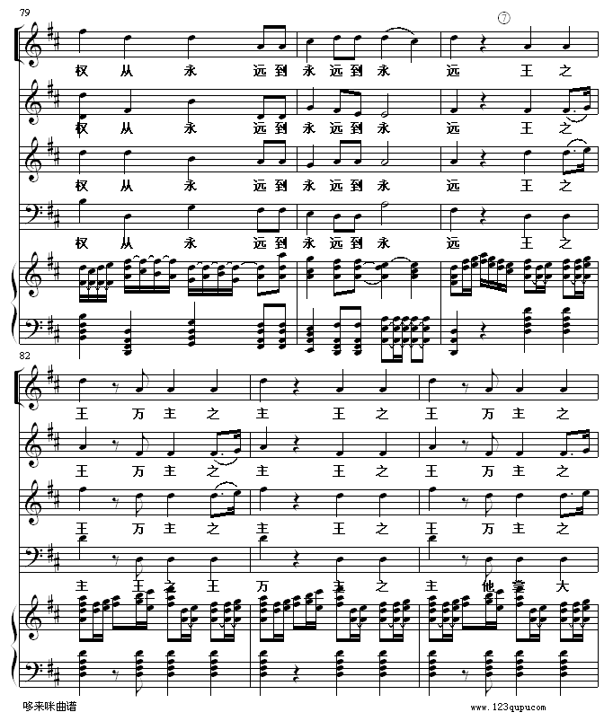 哈利路亚-世界名曲钢琴曲谱（图14）