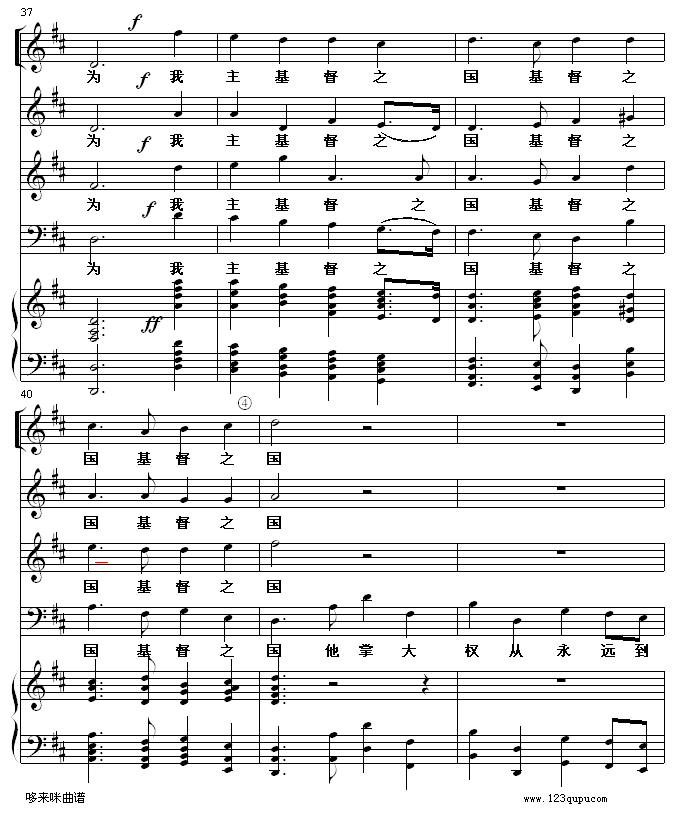 哈利路亚-世界名曲钢琴曲谱（图7）
