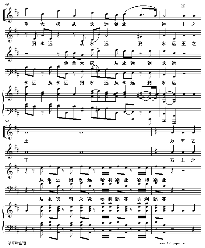 哈利路亚-世界名曲钢琴曲谱（图9）