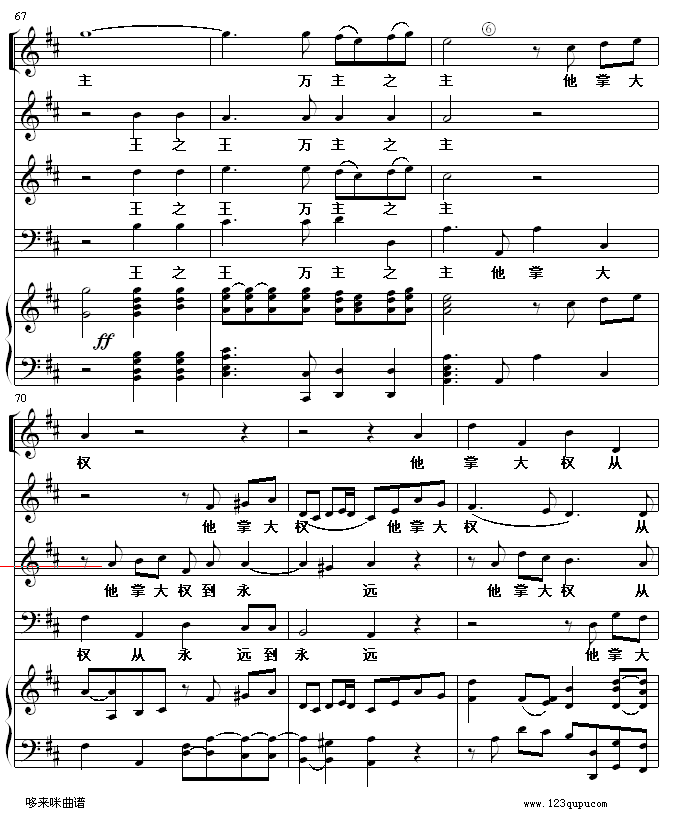 哈利路亚-世界名曲钢琴曲谱（图12）