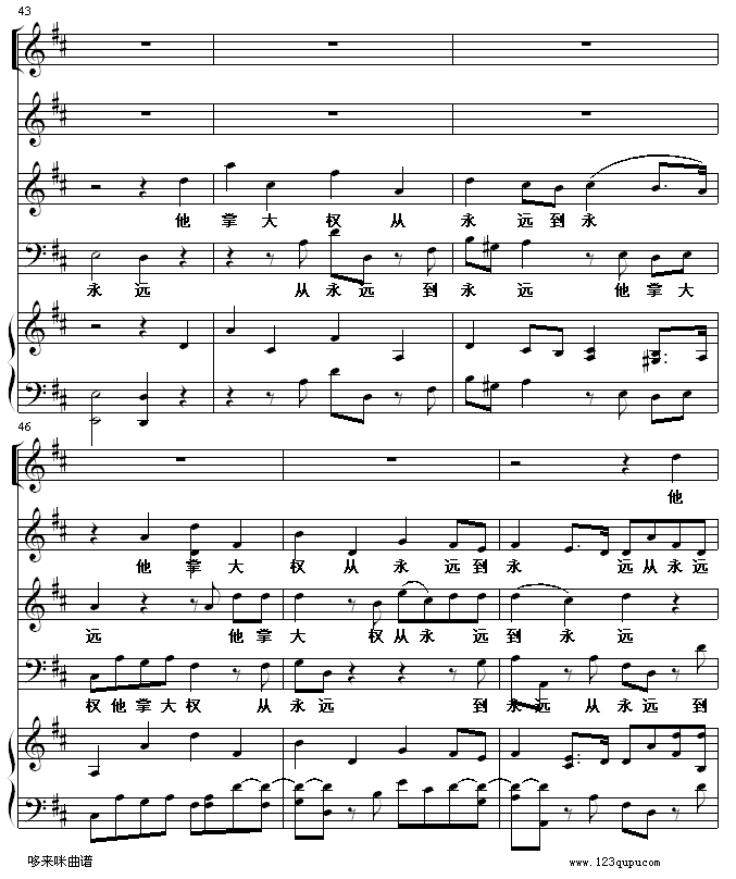哈利路亚-世界名曲钢琴曲谱（图8）