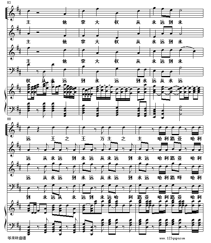 哈利路亚-世界名曲钢琴曲谱（图15）