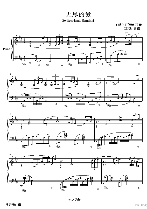 无尽的爱-班得瑞钢琴曲谱（图1）