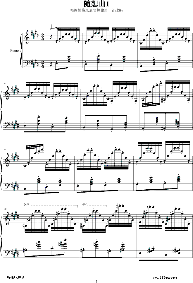随想曲No.1-帕格尼尼钢琴曲谱（图1）