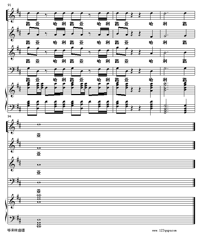 哈利路亚-世界名曲钢琴曲谱（图16）