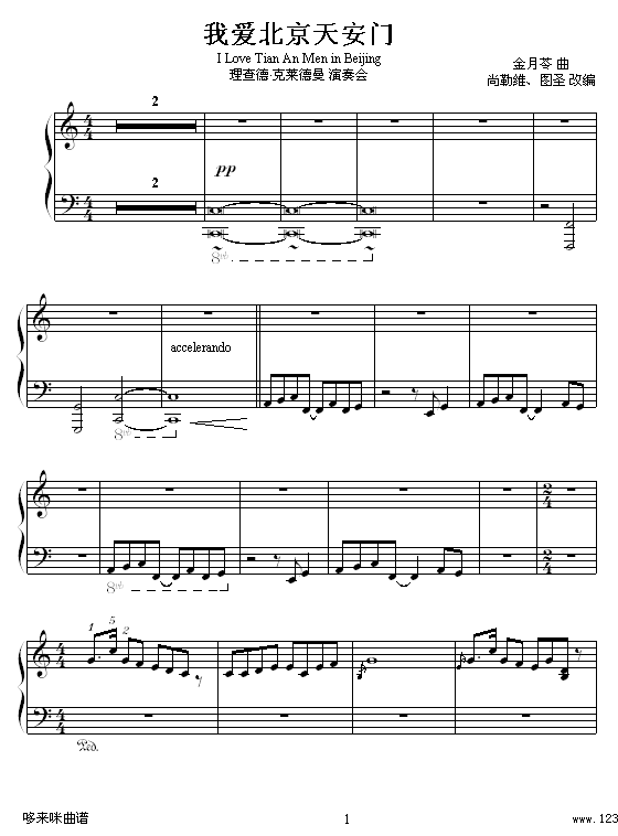 我爱北京天安门-克莱德曼钢琴曲谱（图1）