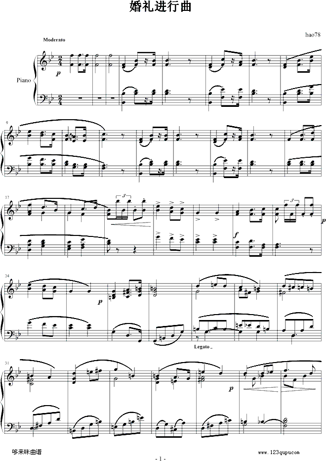 婚礼进行曲-瓦格纳钢琴曲谱（图1）