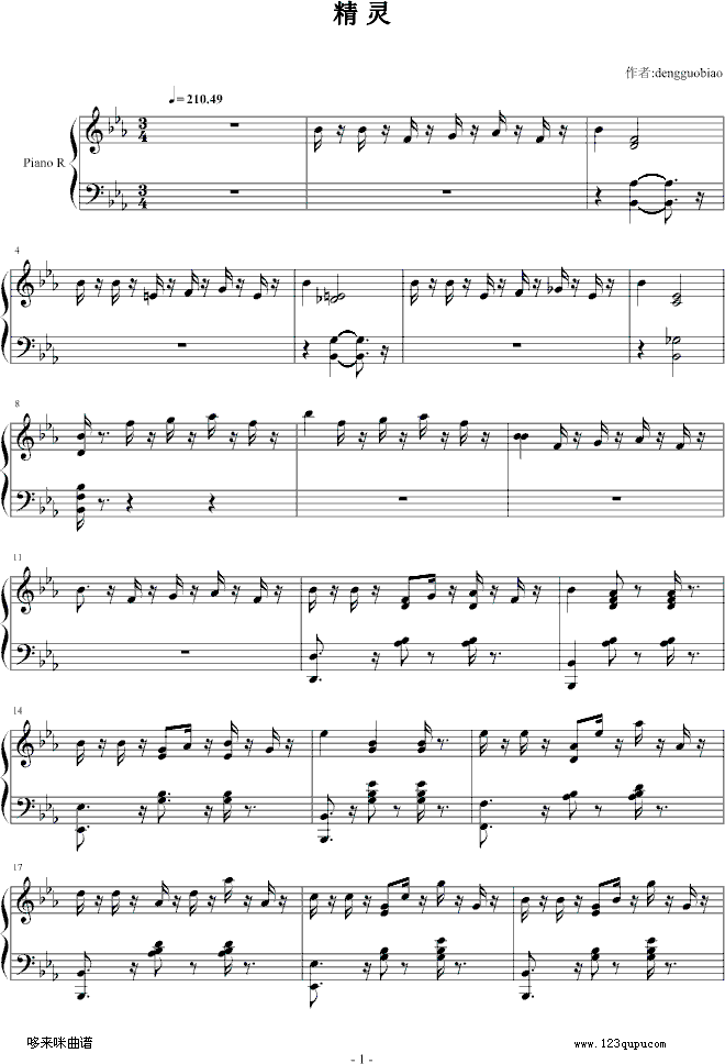 精灵-爵士钢琴-dengguobiao钢琴曲谱（图1）