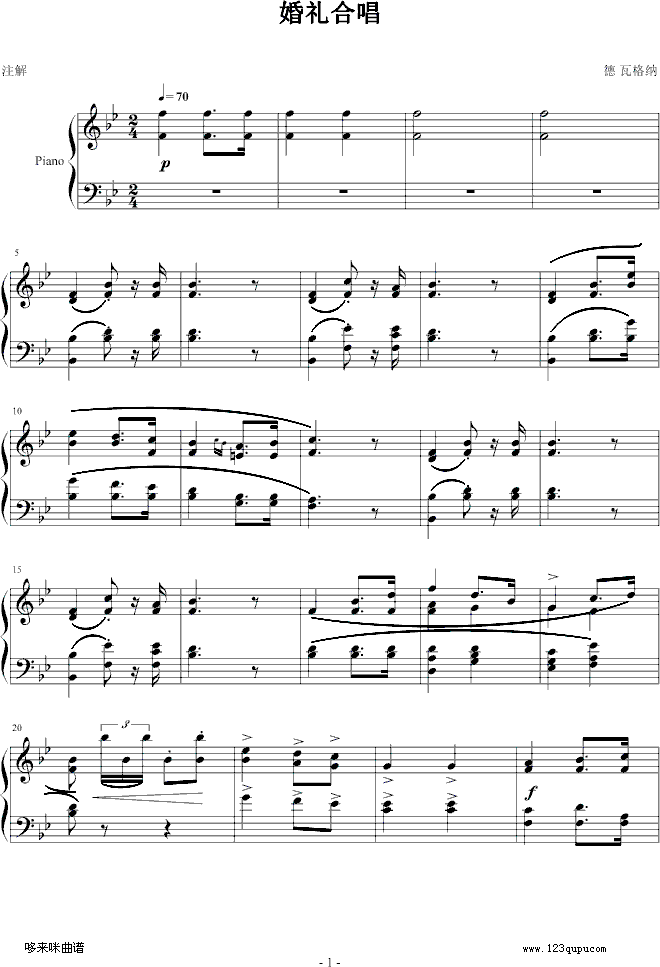 婚礼合唱-瓦格纳钢琴曲谱（图1）
