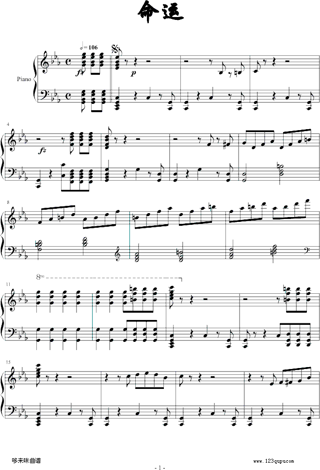 命运-克莱德曼钢琴曲谱（图1）