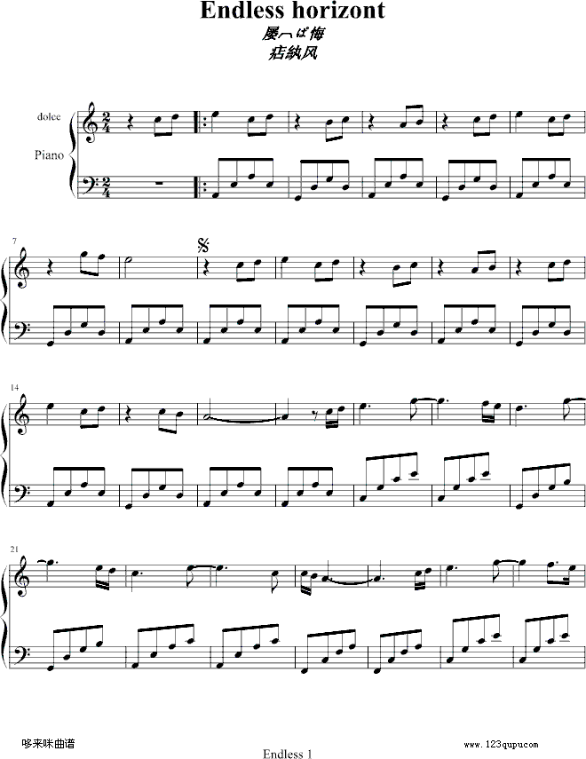 无限水平线-班得瑞钢琴曲谱（图1）
