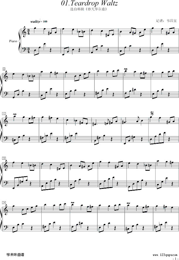 Teardrop Waltz-世界名曲钢琴曲谱（图1）