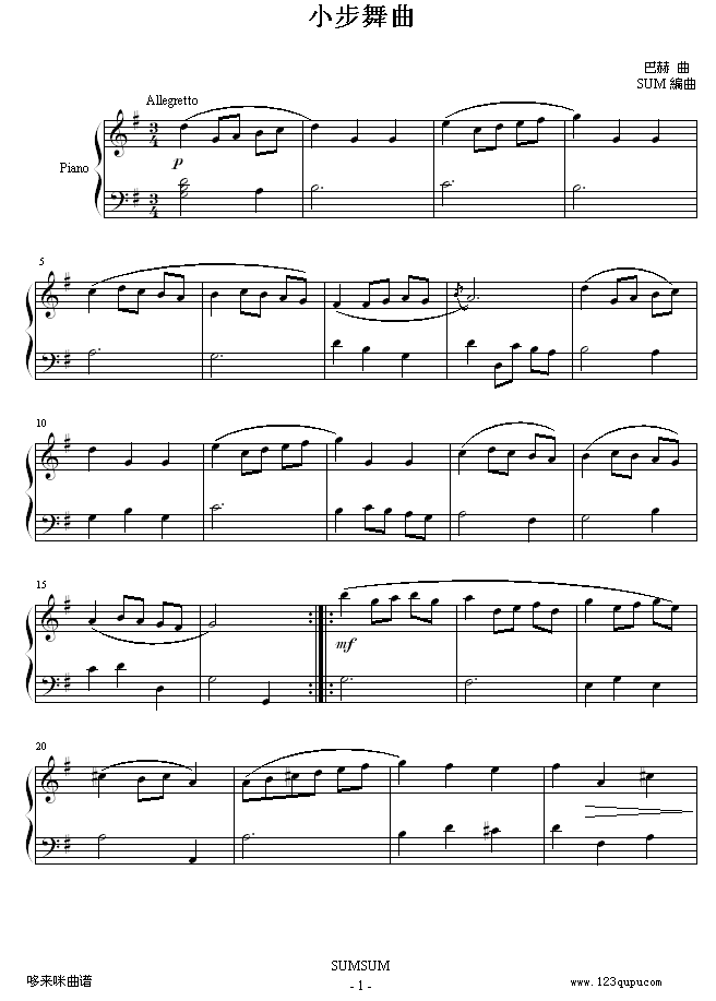 小步舞曲-sum-巴赫钢琴曲谱（图1）