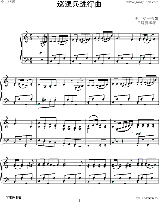 巡逻兵进行曲-弗兰克·米查姆钢琴曲谱（图1）