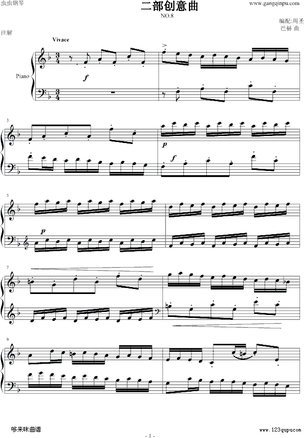 二部创意曲-NO.8-巴赫钢琴曲谱（图1）