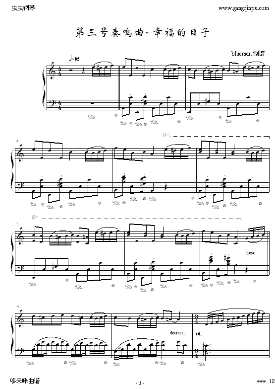 第三号奏鸣曲 - 幸福的日子-克莱德曼钢琴曲谱（图1）