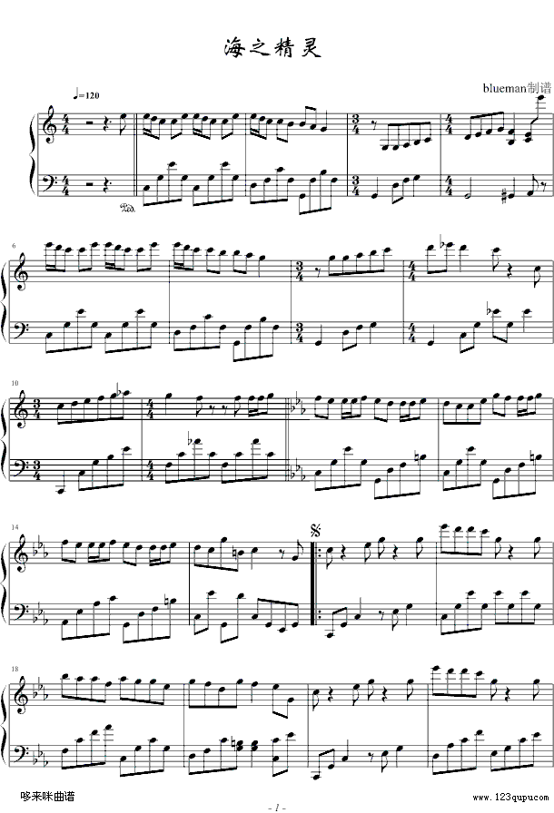 海之精灵-克莱德曼钢琴曲谱（图1）