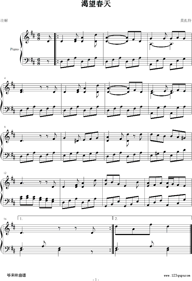 渴望春天-莫扎特钢琴曲谱（图1）
