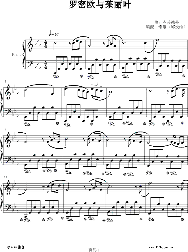 罗密欧与茱丽叶-克莱德曼钢琴曲谱（图1）
