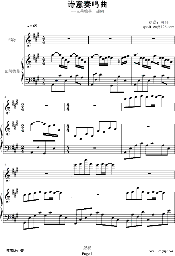 诗意奏鸣曲-克莱德曼钢琴曲谱（图1）