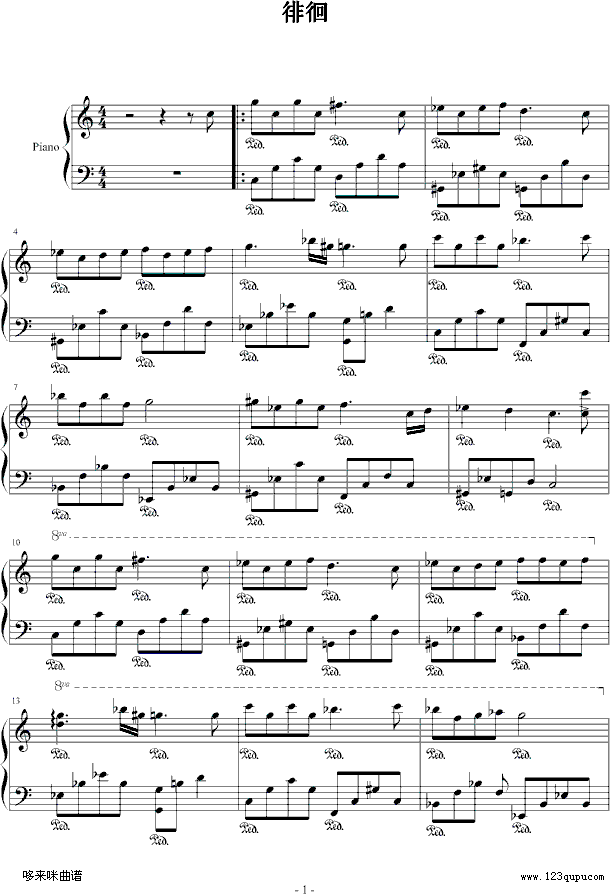 徘徊-世界名曲钢琴曲谱（图1）