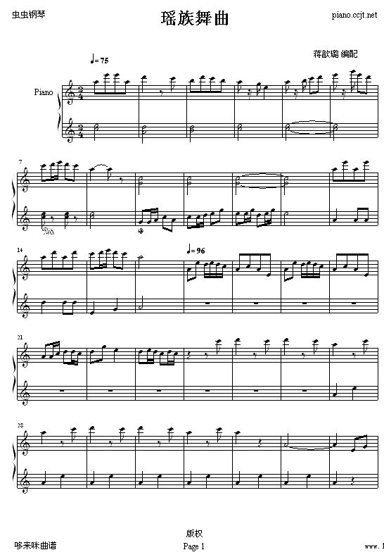 瑶族舞曲-中国名曲钢琴曲谱（图1）