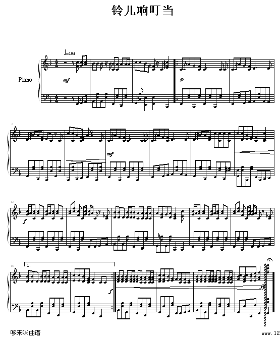 铃儿响叮当 - 05895464版-世界名曲钢琴曲谱（图1）