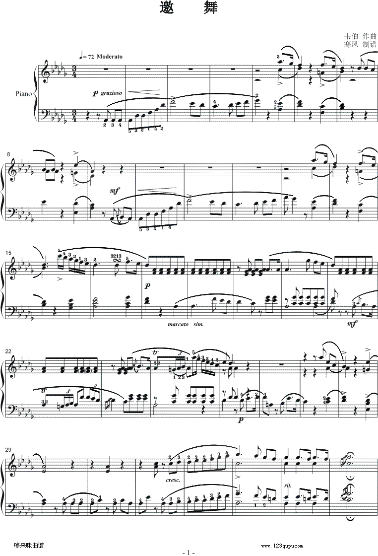邀舞-韦伯钢琴曲谱（图1）