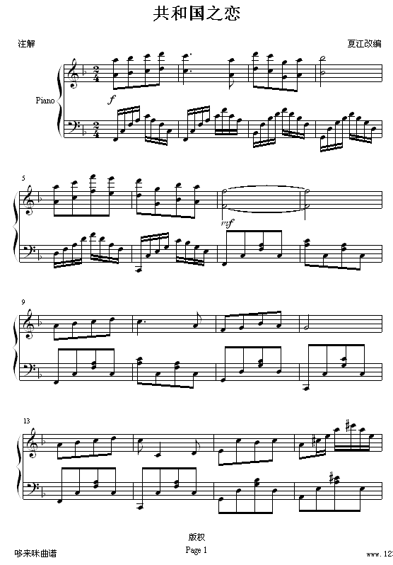 共和国之恋-中国名曲钢琴曲谱（图1）