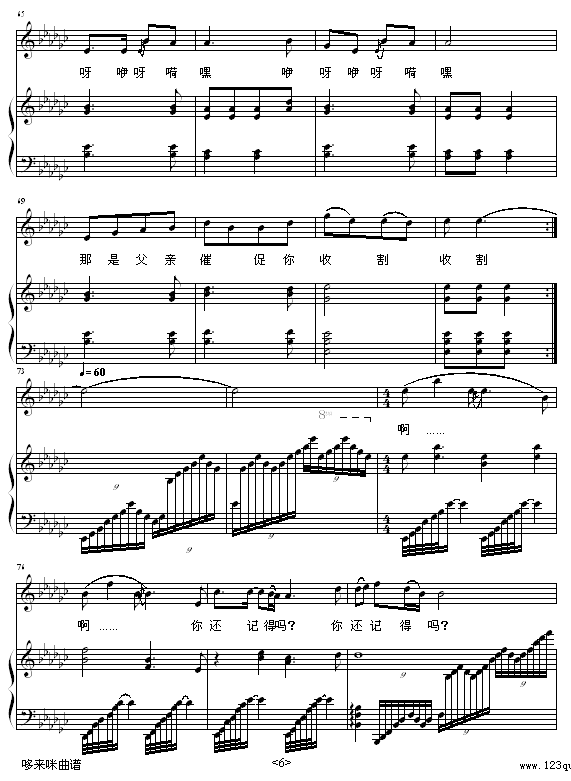 美丽家园-王永梅钢琴曲谱（图6）